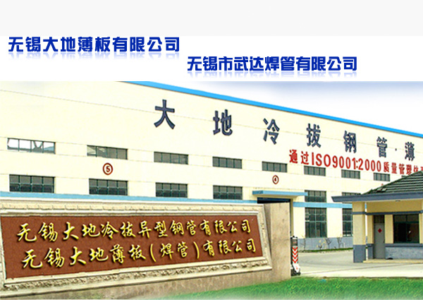 無錫91污视频薄板有限公司