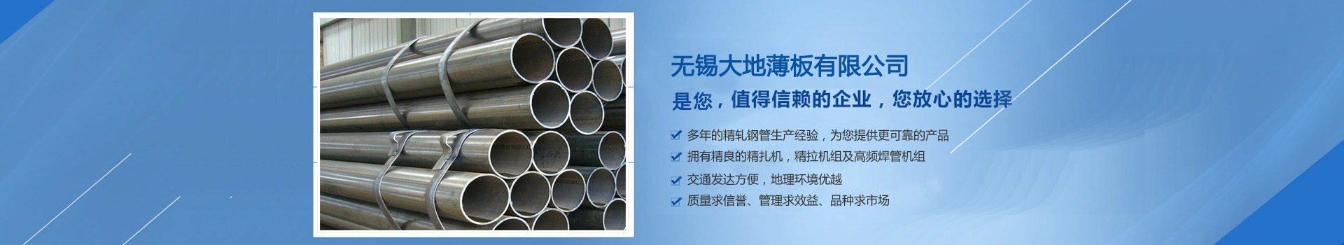 無錫91污视频薄板有限公司