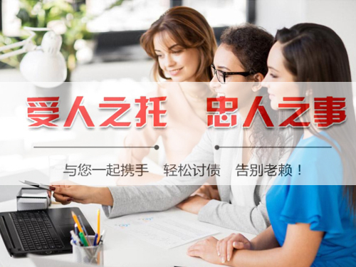 南京要債公司
