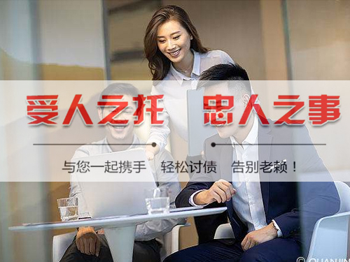 蘇州（zhōu）要賬公司