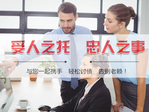 嘉興要賬公司