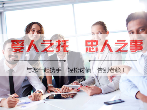南（nán）京討債公司