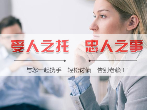 常州要賬公司