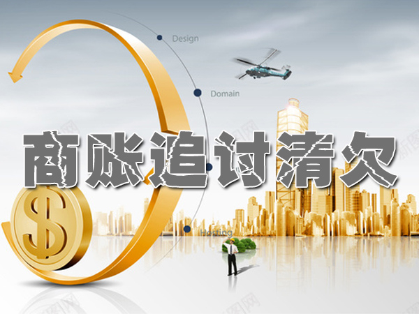 湖北催債公司