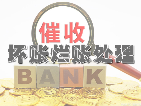 長治討債公司