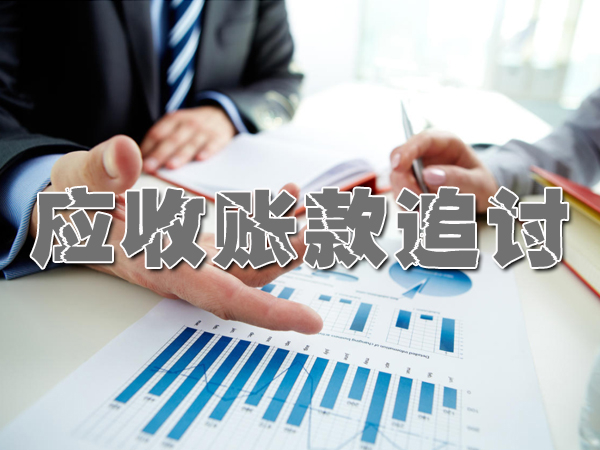 臨汾討債公司