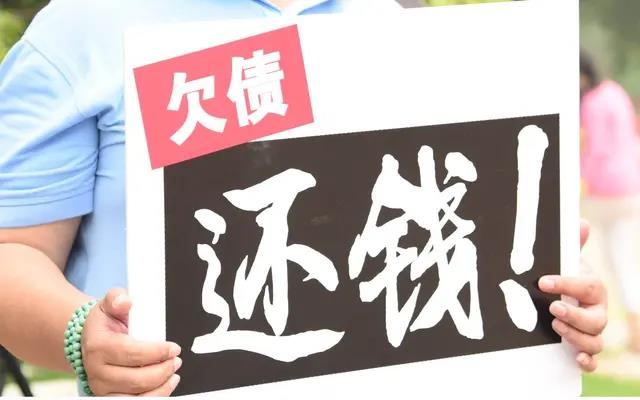 揭秘比無賴(lài)更無賴的討債方法