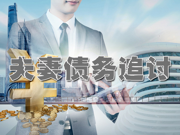 常州要（yào）債公（gōng）司