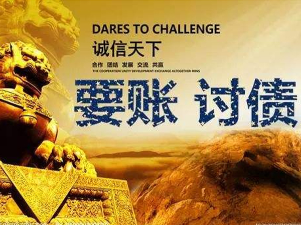 對應收賬款追討的實用方法匯總（zǒng）