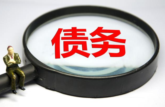 分享一（yī）些合法的債務催收實戰經驗
