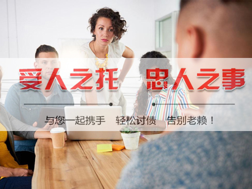 上海討債公司（sī）