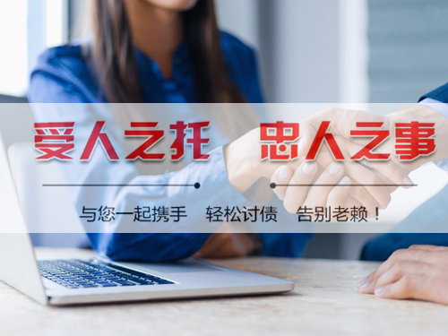 杭州討債（zhài）公司