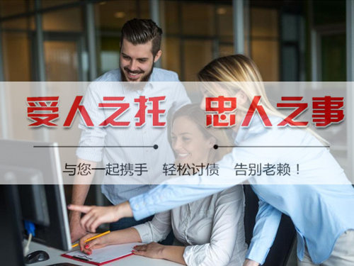 漢中討債公司