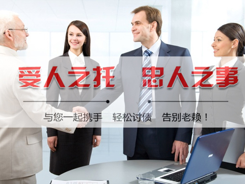 蘇（sū）州討（tǎo）債公司
