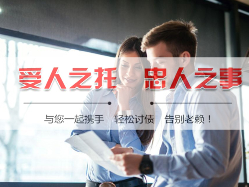 無（wú）錫要（yào）債公（gōng）司