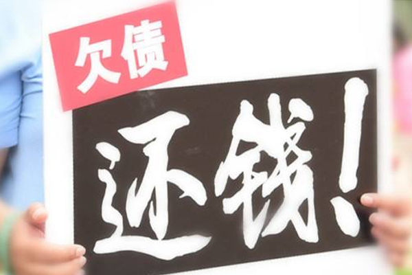 選擇寧波討債公司需注意什麽?關鍵要點解析