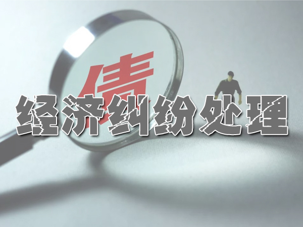 討債公司
