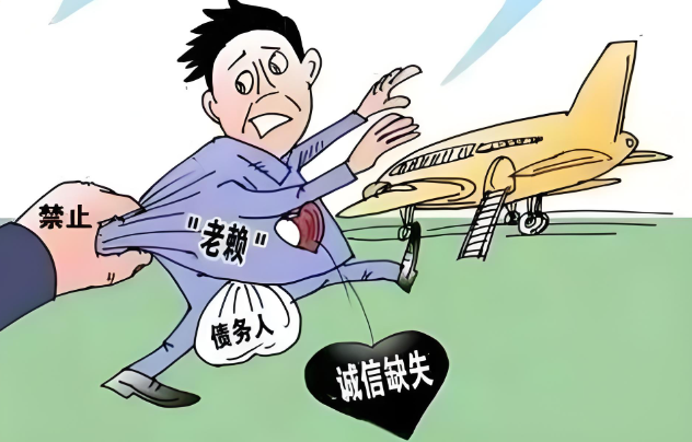 “老（lǎo）賴” 隱匿資產，尋蹤追還 60 萬欠款