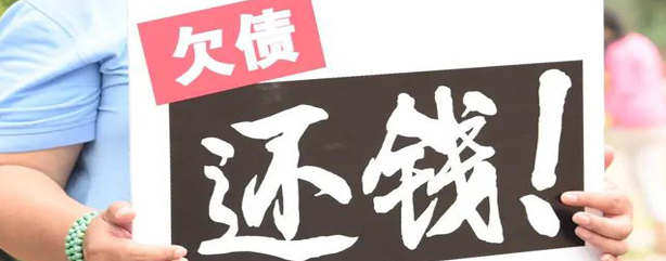 市民李先生借（jiè）給朋友 30 萬（wàn）元遲遲不還（hái）