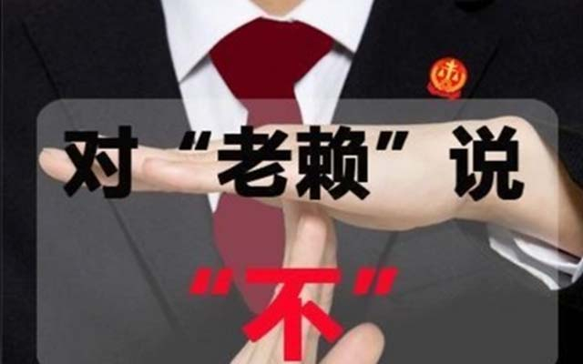 “三查一驗”法則（zé）：挑選靠譜討債公司的核心步驟